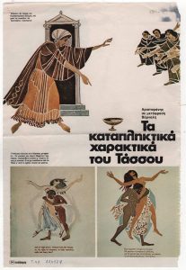 “The Amazing Engravings of Tassos’