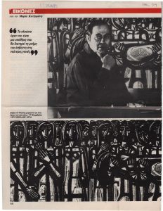 “Tassos. The fighter of ‘Romiosini'”