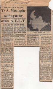 “D. Mytaras professor at School of Fine Arts of the Athens University”