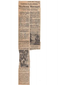 “A Mytaras Exhibition”