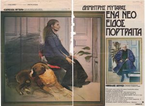 Δημήτρης Μυταράς. Ένα νέο είδος πορτραίτα