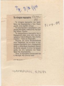 “The fourth Portrait”