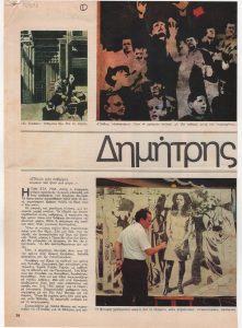 “Dimitris Mytaras. Cinema in painting”