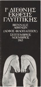 “Panathenaea of World Sculpture”