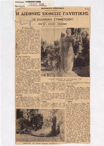 “The International Sculpture Exhibition (Part 5)”