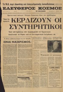 “The Art of Clay and Fire. Exhibition by Ceramic Art by P. Valsamakis”