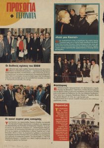 “My dear Kostas”