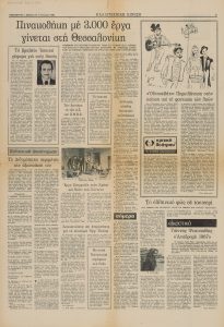 “An Art Gallery with 3.000 works is being built in Thessaloniki”