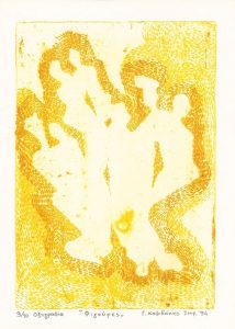 ”Φιγούρες”