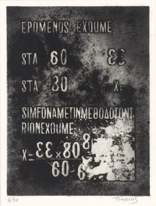 ”Μέθοδος των τριών”