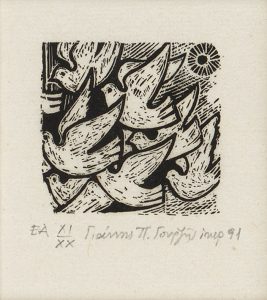 ”Περιστέρια”