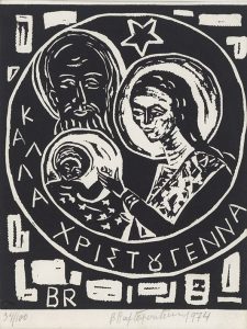 ”Καλά Χριστούγεννα”