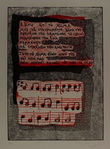 Illustration for “Romiosini”