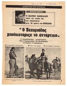 “«Ο Ζαχαριάδης μποϋκοτάριζε το αντάρτικο»”