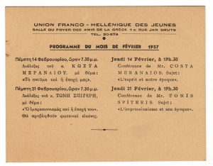 Χειρόγραφη αποδελτίωση του Τώνη Σπητέρη