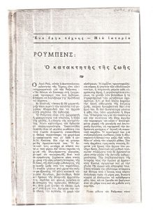 Ρούμπενς: Ο κατακτητής της ζωής