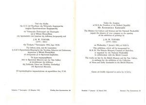 Έκθεση William Turner