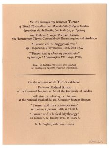 Διαλέξεις με αφορμή την έκθεση William Turner στην ΕΠΜΑΣ