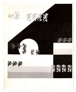 Αναπαραγωγή έργου “Midnight Danse”