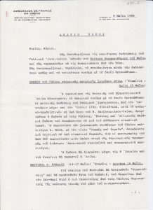 Έκθεση “Atila”