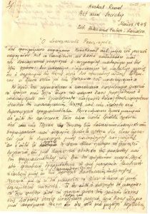 Ο Σοσιαλιστικός Ρεαλισμός