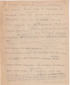 Προσχέδιο κειμένου του Τώνη Σπητέρη για τον Γιώργο Τουζένη