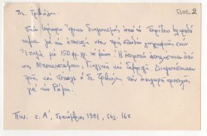 Αποδελτίωση άρθρου για τον Στέφανο Τριβόλη