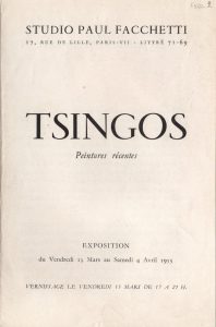 Έκθεση “TSINGOS Peintures récentes”