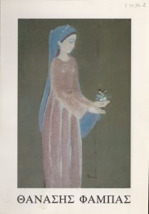 Έκθεση Θανάση Φάμπα