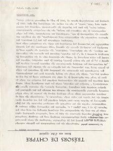 Αποδελτίωση πηγής για τον Δημήτριο Φιλιππότη
