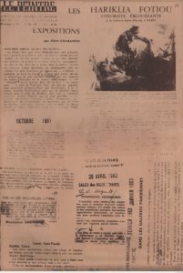 Κριτικές για την Χ. Φωτίου-Χατζησάββα