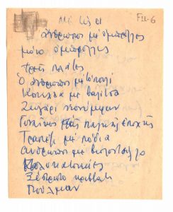 Κατάλογος έργων