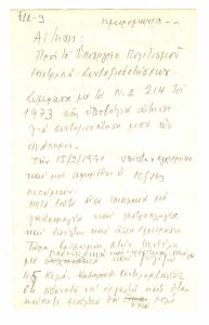 Προσχέδιο αίτησης