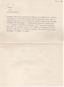 Αποδελτίωση εγκυκλοπαιδικού λήμματος «Χατζής Βασίλειος»