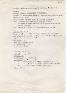 Βιογραφικό σημείωμα του Νικόλαου Χειμώνα