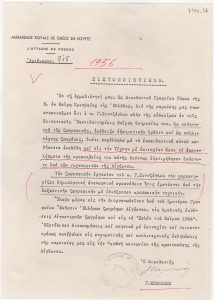 Συστατική επιστολή από τον Γ. Κομνηνό για τον Γιώργο Χίντζογλου