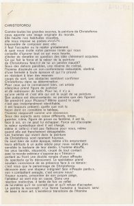 Έκθεση Τζων Χριστοφόρου