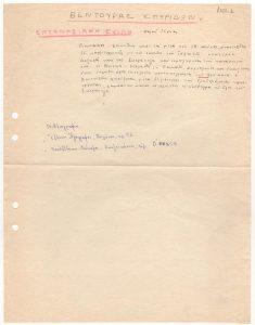 Βιογραφικό Σπυρίδωνα Βεντούρα