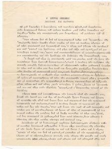 Ο Σπύρος Βικάτος. Δάσκαλος και ζωγράφος