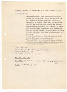 Βιογραφικό σημείωμα του Νικόλαου Βισκόντη