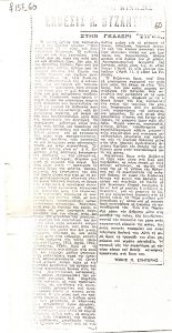 “‘Έκθεσι Κ. Βυζάντιου”