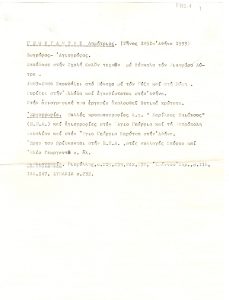 Βιογραφικό του Δημήτρη Γεωργαντά