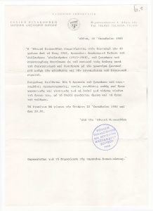 Αναδρομική έκθεση ζωγραφικής του Α. Αλεξανδράκη