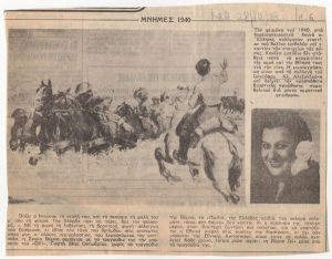 “Μνήμες 1940”