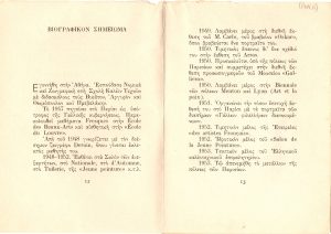Έντυπο για καλλιτέχνη