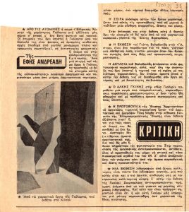 Άτιτλο δημοσίευμα