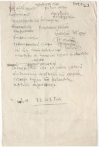 Τεχνοκριτική