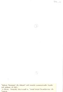 Λεζάντα φωτογραφίας