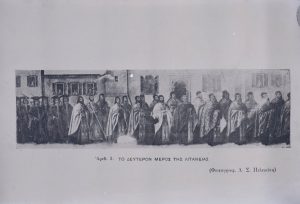 Αναπαραγωγή έργου του Ι. Κοραή “Λιτανεία του λειψάνου του Αγίου Χαραλάμπη” (δεύτερον μέρος)