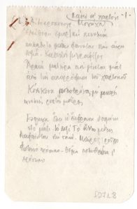 Σημειώσεις για το έργο του Μάρκου Ζαβιτζιάνου